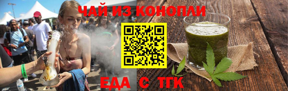 Грязи  Печенье с ТГК конопля  Вход с VPN 