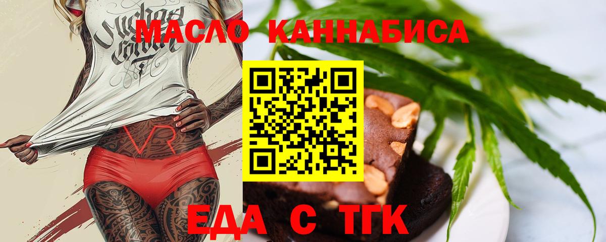 Cannafood марихуана Грязи