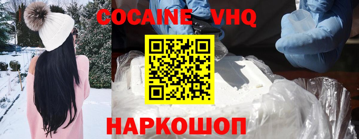 COCAIN Эквадор  КОКАИН  хочу   Грязи  Вход с VPN  КОКАИН Эквадор 