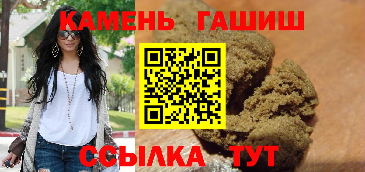 ГАШИШ 40% ТГК Грязи