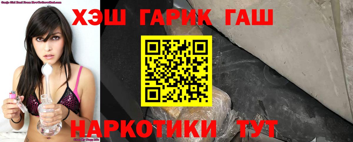Гашиш Cannabis  Вход с VPN  Грязи  ГАШ убойный 
