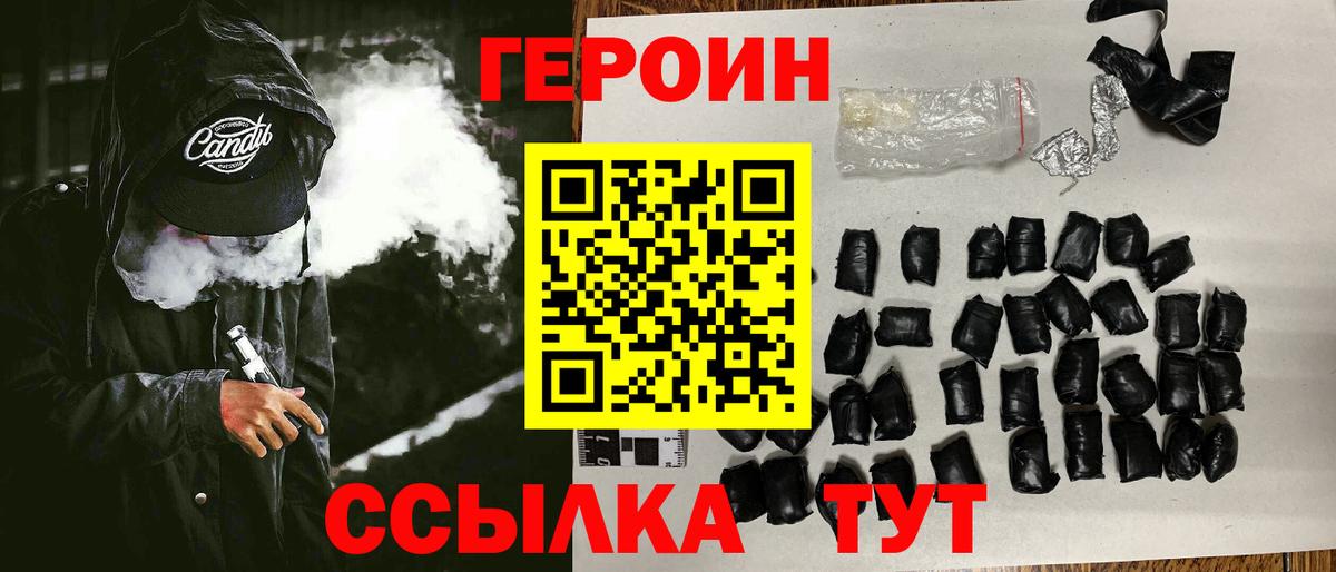 Героин Афган  Вход с VPN  Грязи 