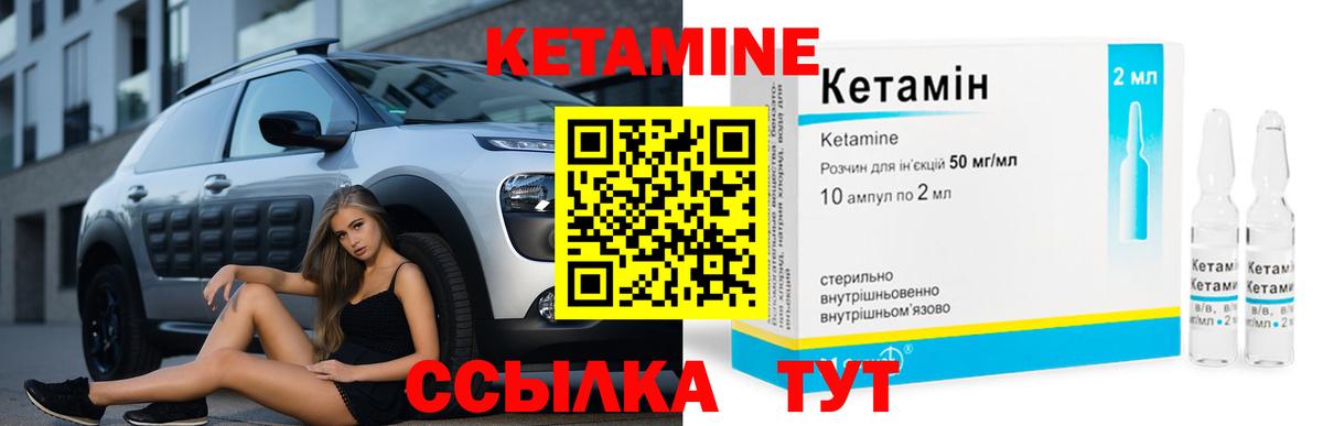Грязи  Кетамин VHQ  Вход с VPN  Кетамин VHQ 