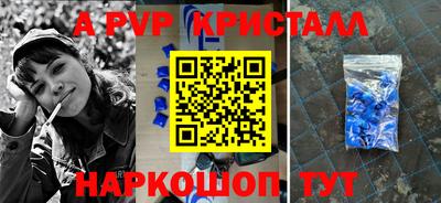 ALPHA-PVP Балаково