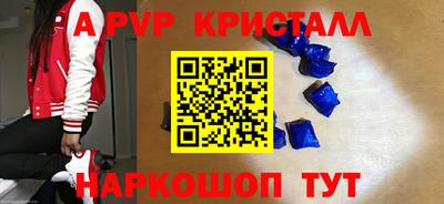 ALPHA-PVP Балаково