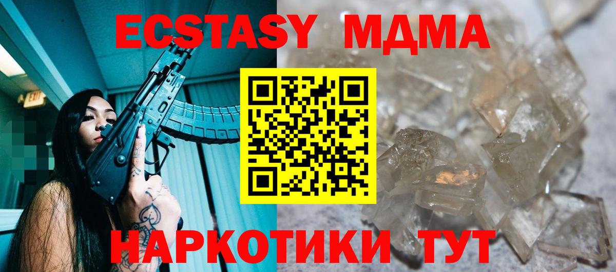 МДМА молли Грязи