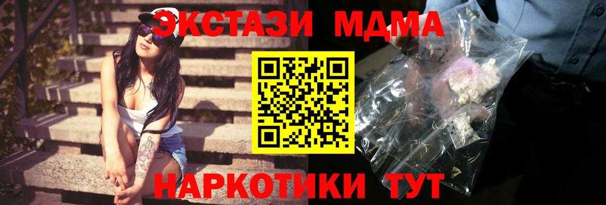 МДМА  Вход с VPN  Грязи  MDMA Molly  МДМА VHQ 