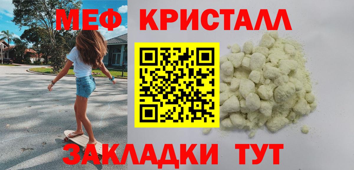 Меф VHQ  Меф кристаллы  Меф  Грязи  Вход с VPN 