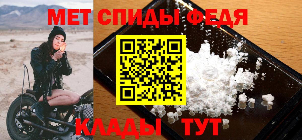 МЕТАМФЕТАМИН Methamphetamine  Вход с VPN  МЕТАМФЕТАМИН Methamphetamine  Грязи 