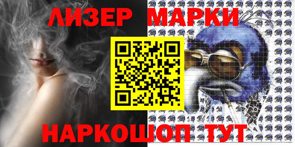 Марки NBOMe 1,5мг Грязи
