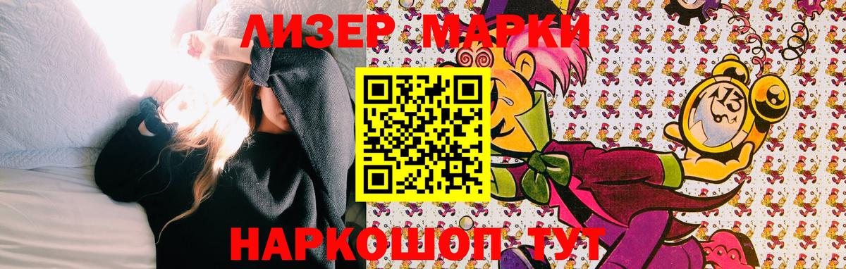 Наркотические марки 1500мкг  Вход с VPN  Наркотические марки 1500мкг  Грязи 